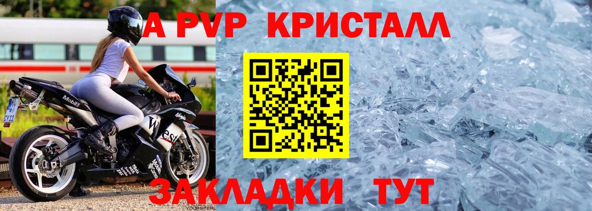 Alpha-PVP СК  A PVP СК КРИС  Альфа ПВП  Кимры  Вход с VPN  А ПВП мука 