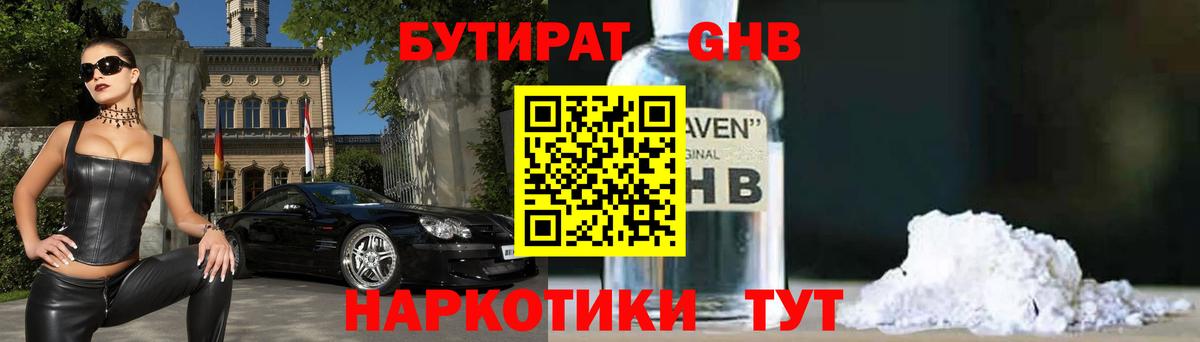 БУТИРАТ оксана Кимры