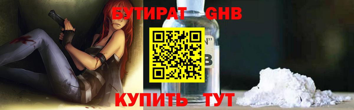 Кимры  Бутират  Вход с VPN  БУТИРАТ BDO 33% 
