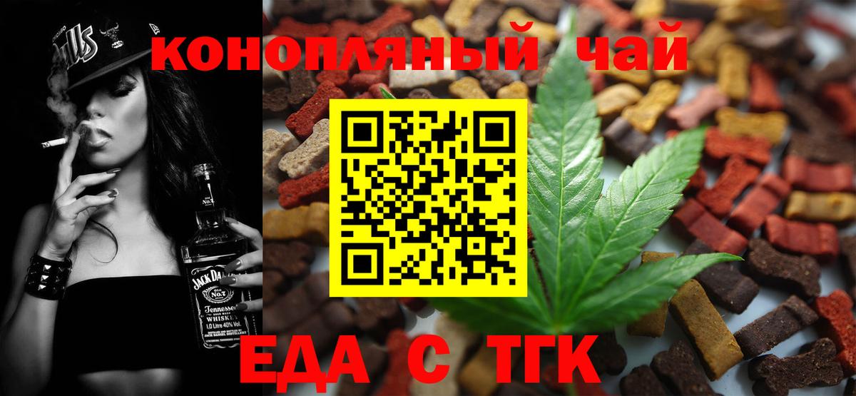 Кимры  Печенье с ТГК марихуана  Вход с VPN 