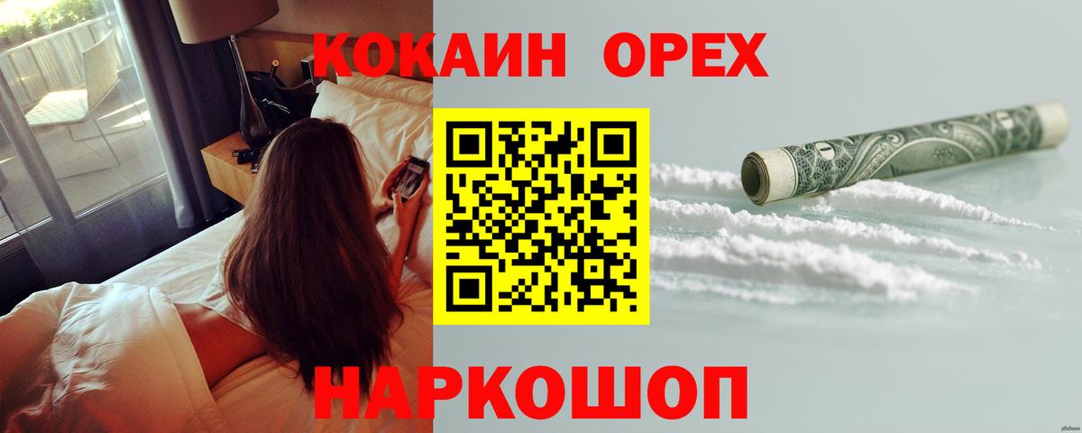 Кимры  Cocaine Fish Scale  Вход с VPN  где купить наркотик  КОКАИН Эквадор 