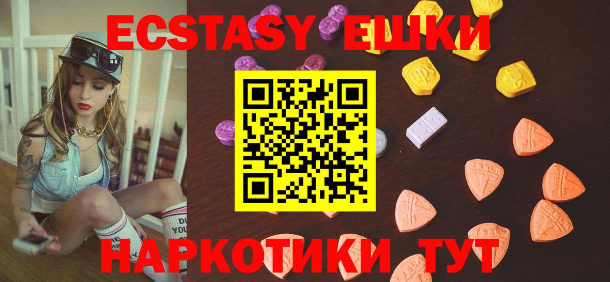 Кимры  ЭКСТАЗИ 300 mg  Ecstasy Philipp Plein  ЭКСТАЗИ  Вход с VPN 