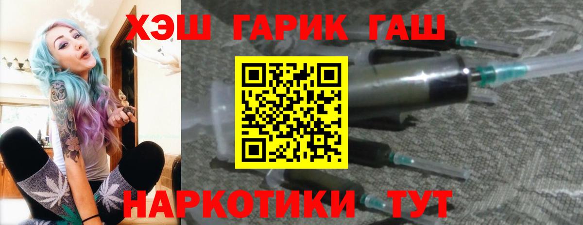 Кимры  Гашиш Ice-O-Lator  Вход с VPN  ГАШ 40% ТГК 