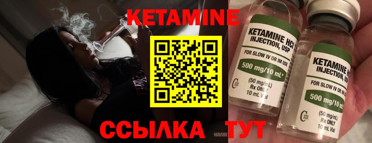 МЕГА как войти  КЕТАМИН ketamine  Вход с VPN  Кимры  КЕТАМИН VHQ 