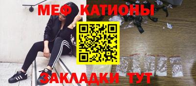 мяу мяу мука Краснознаменск