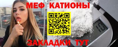 мяу мяу мука Краснознаменск
