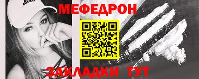 мяу мяу мука Краснознаменск