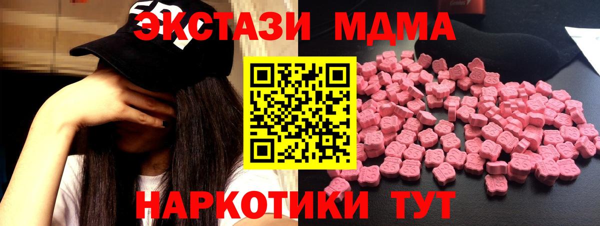 MDMA  МДМА Molly  Вход с VPN  Кимры 