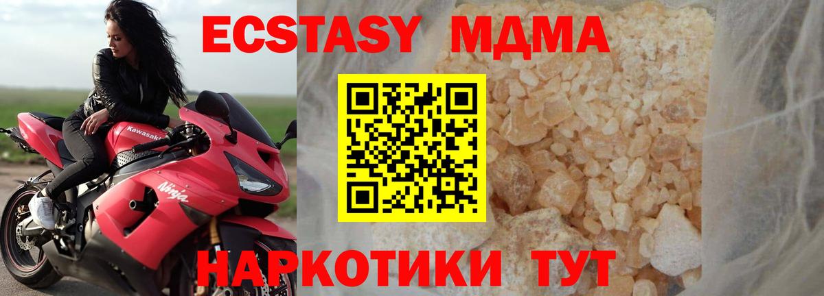 МДМА crystal Кимры