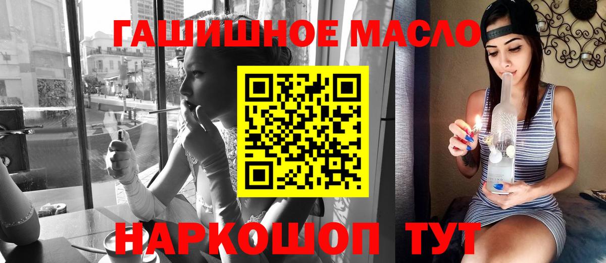 Кимры  ТГК гашишное масло  Дистиллят ТГК THC oil  Вход с VPN 