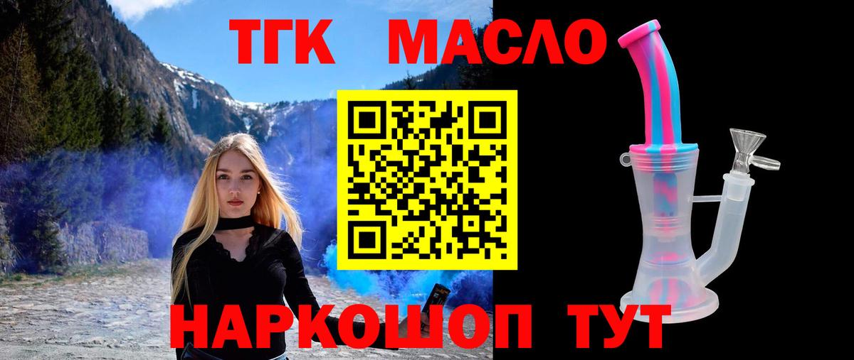 ТГК жижа Кимры